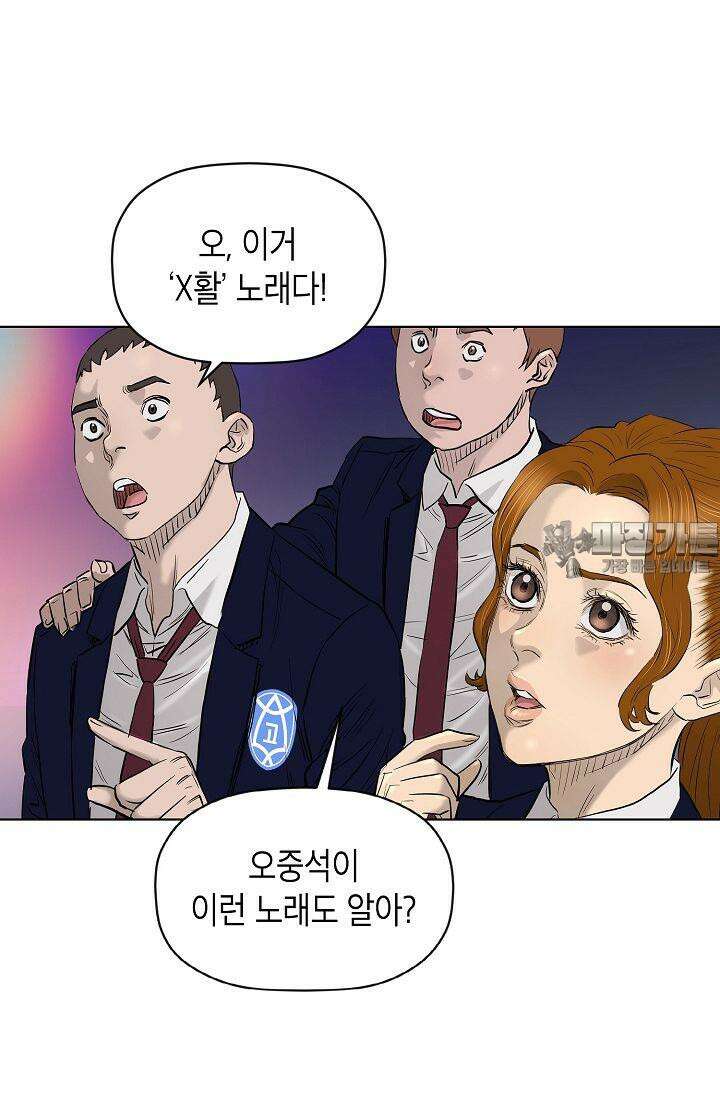 착하게 살자 시즌2 61화 3