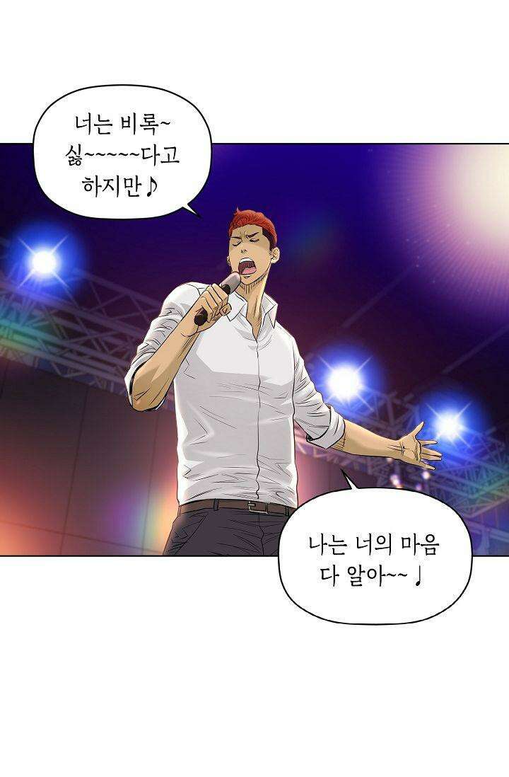 착하게 살자 시즌2 61화 4