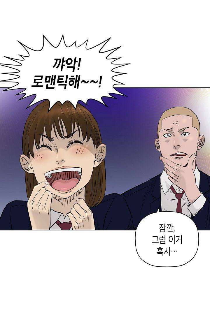 착하게 살자 시즌2 61화 5