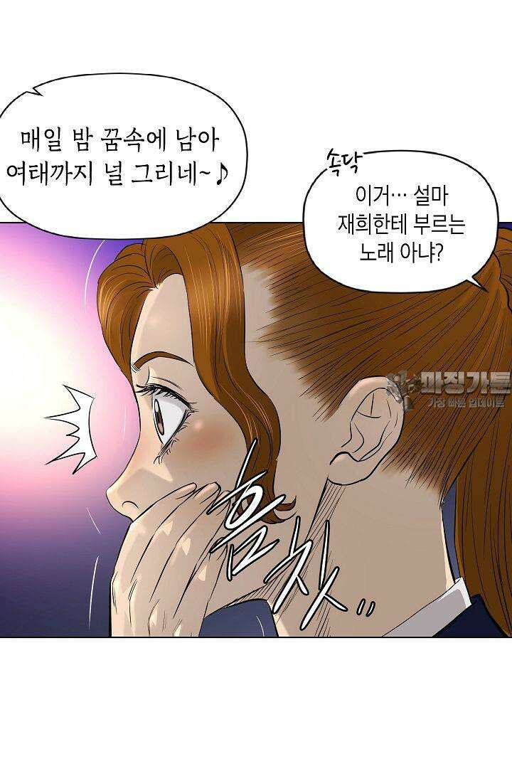 착하게 살자 시즌2 61화 6