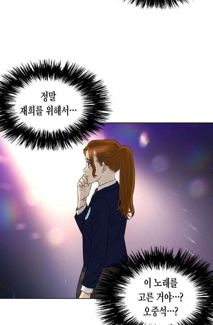 착하게 살자 시즌2 61화 8