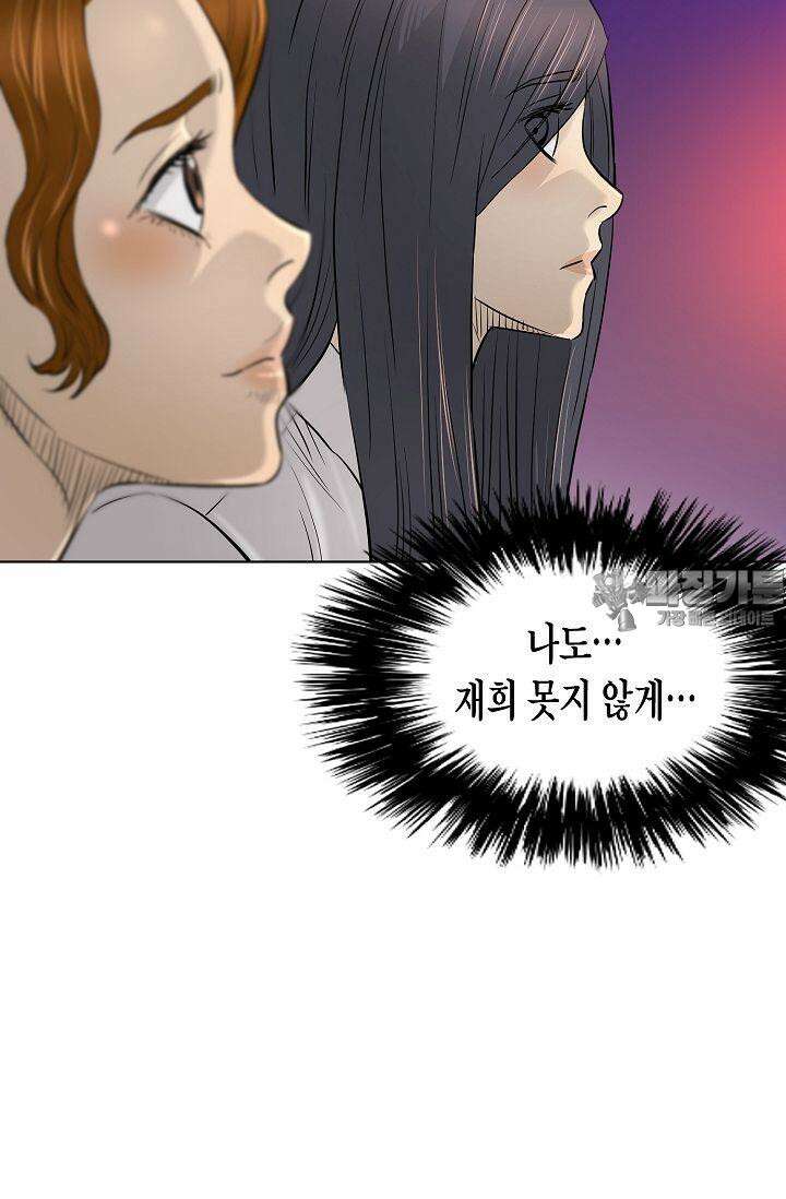 착하게 살자 시즌2 61화 12