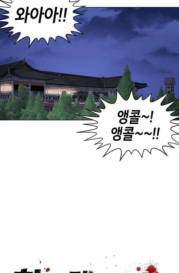 착하게 살자 시즌2 61화 16