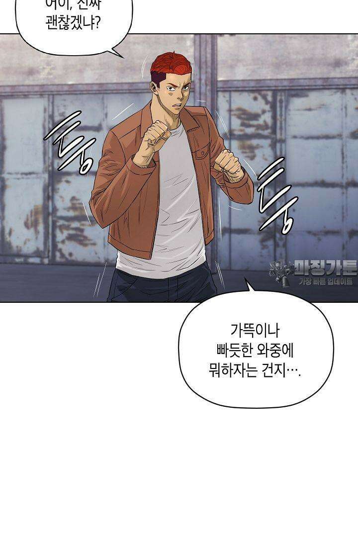 착하게 살자 시즌2 71화 3