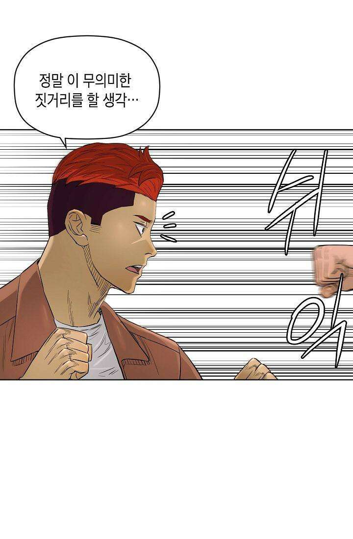 착하게 살자 시즌2 71화 4