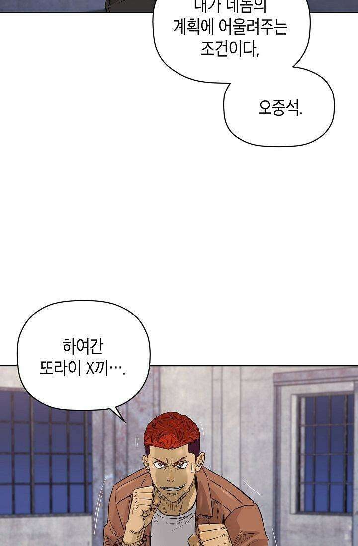 착하게 살자 시즌2 71화 8