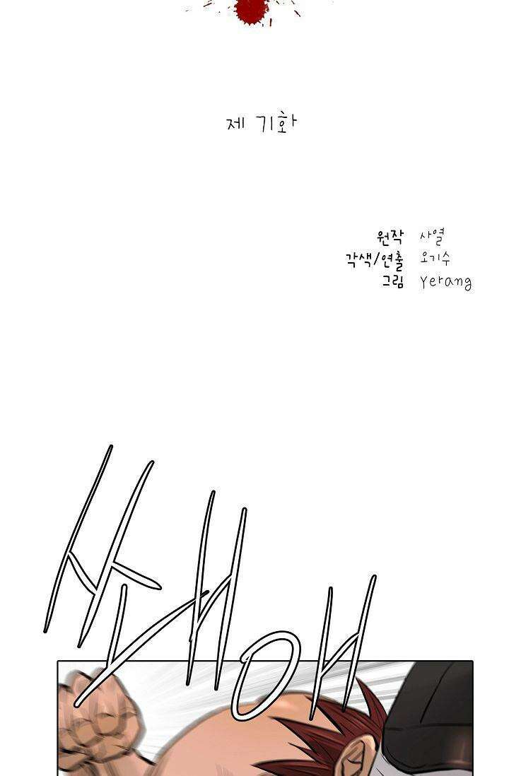 착하게 살자 시즌2 71화 10