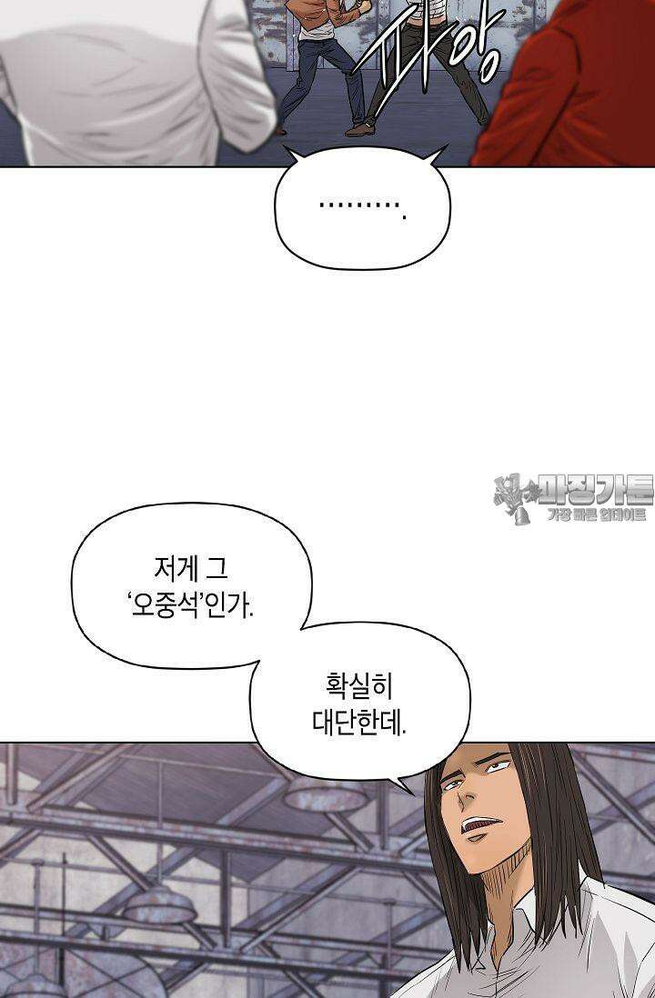 착하게 살자 시즌2 71화 15
