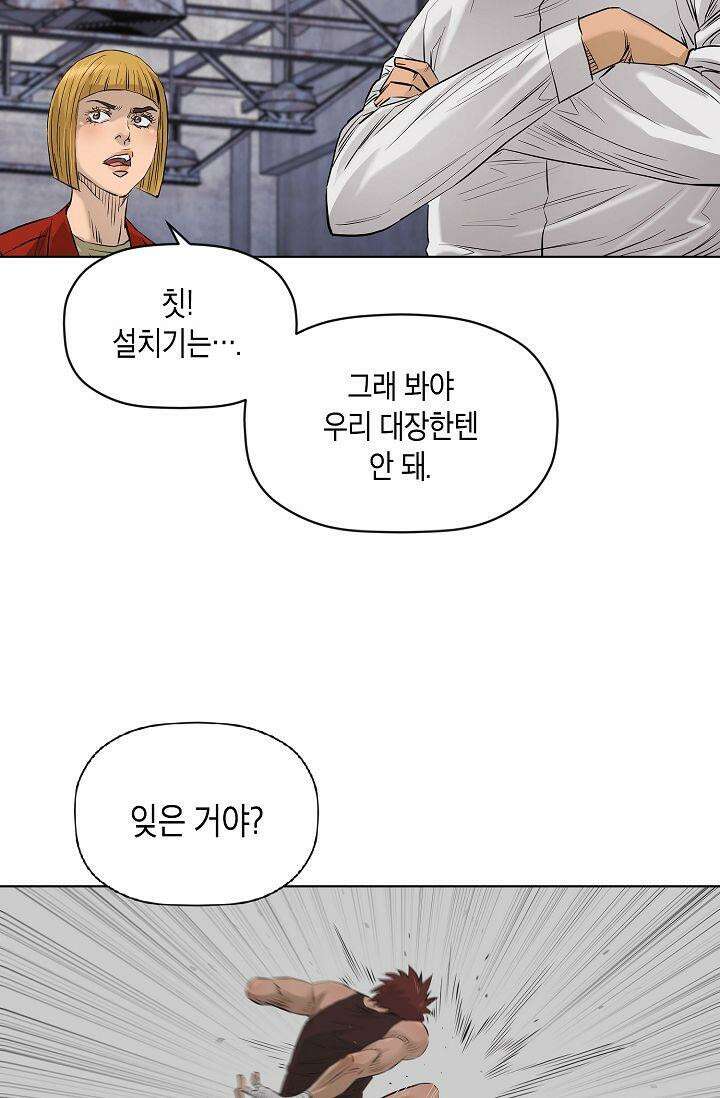 착하게 살자 시즌2 71화 16