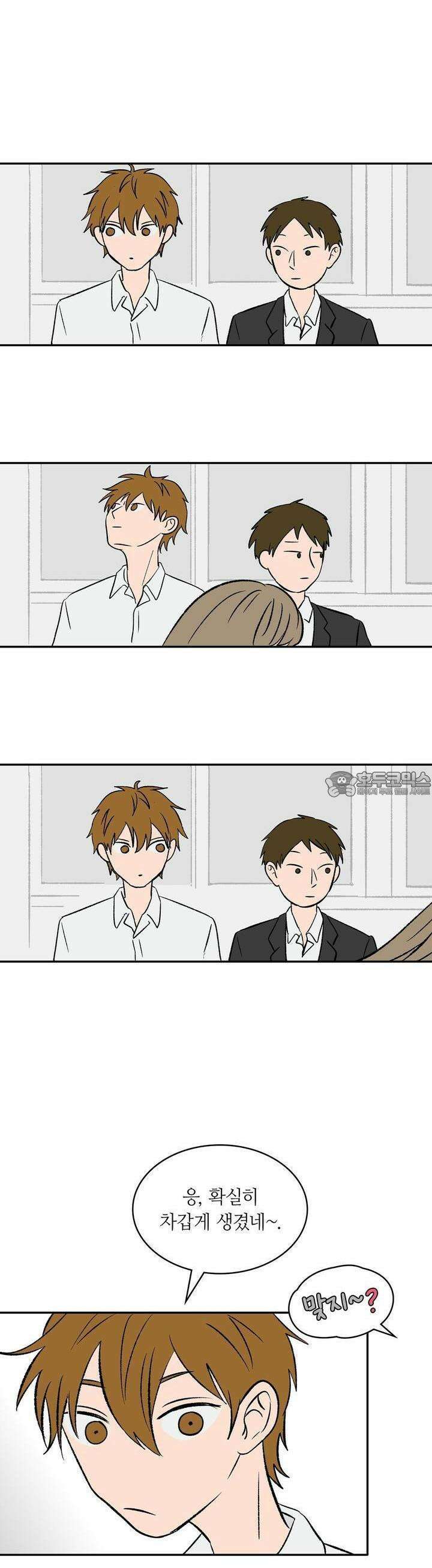 얼음 성벽 [웹툰] 7화 3