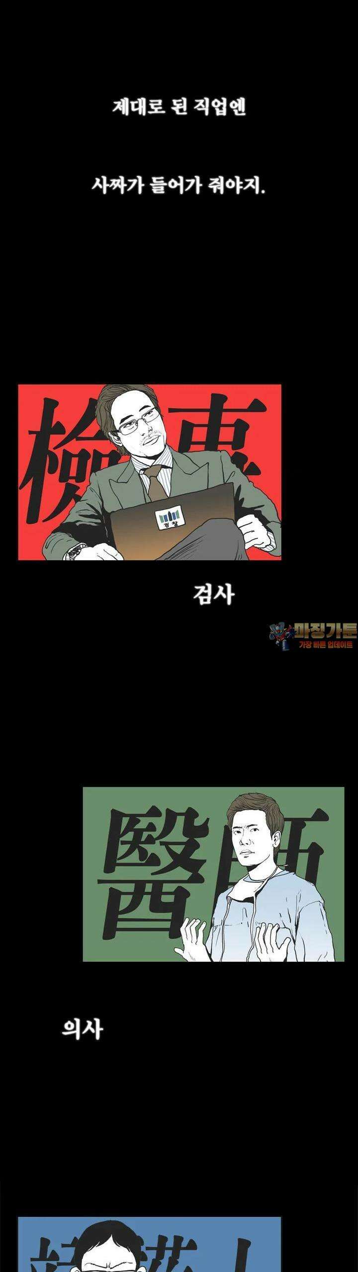도사랜드 [예고편] 1