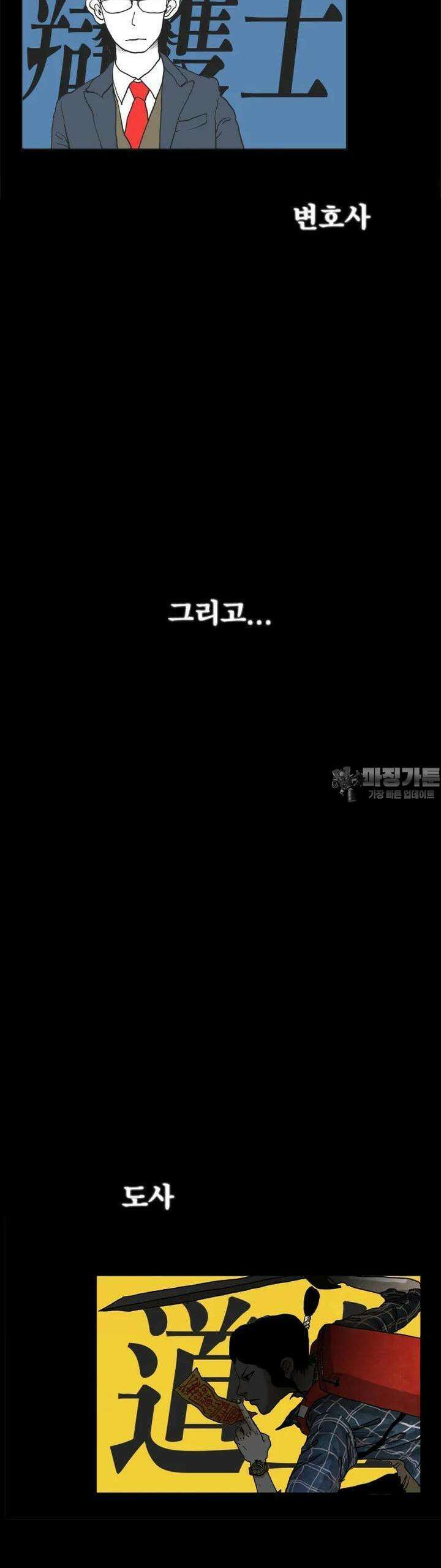 도사랜드 [예고편] 2