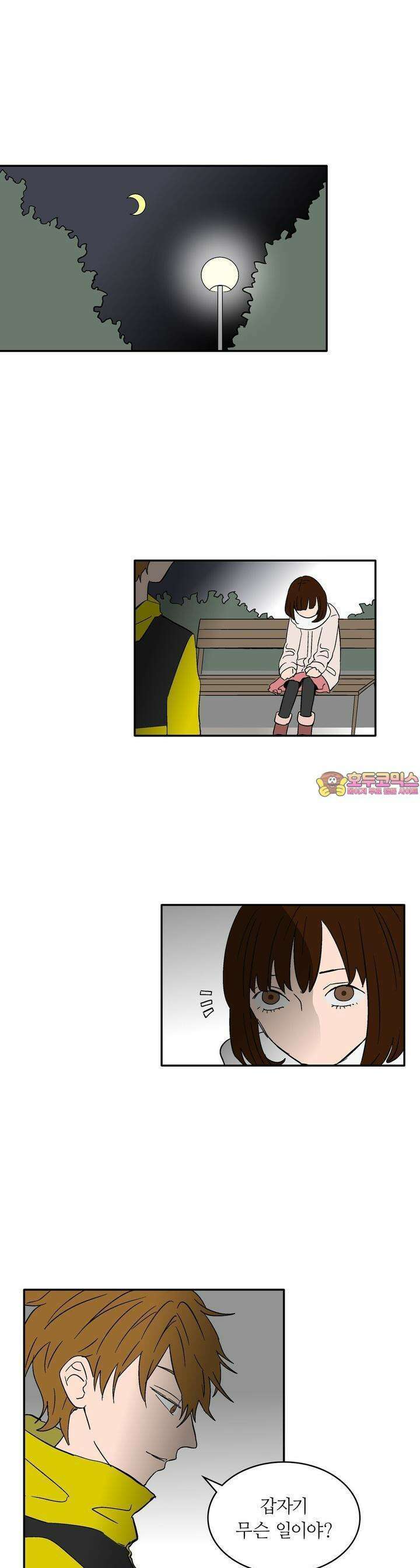 얼음 성벽 [웹툰] 12화 1