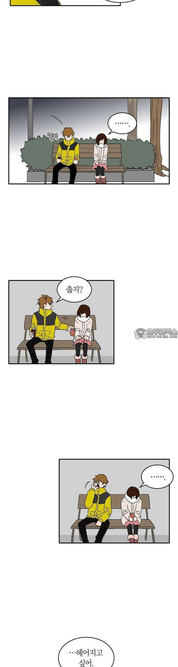 얼음 성벽 [웹툰] 12화 2