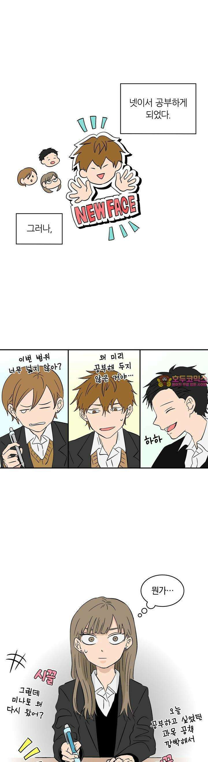 얼음 성벽 [웹툰] 15화 1