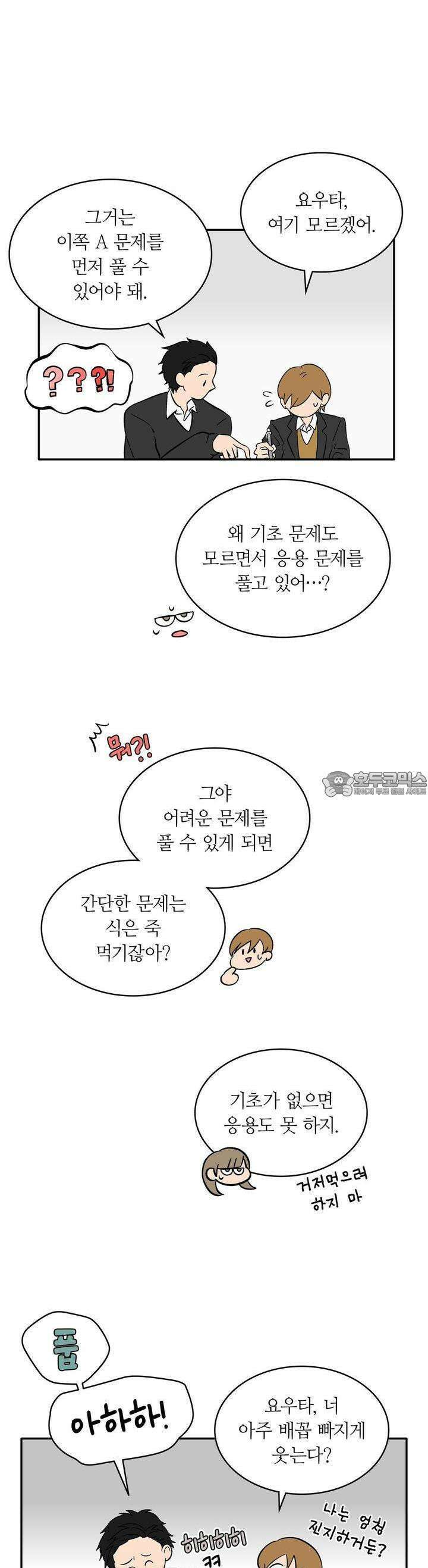얼음 성벽 [웹툰] 15화 4