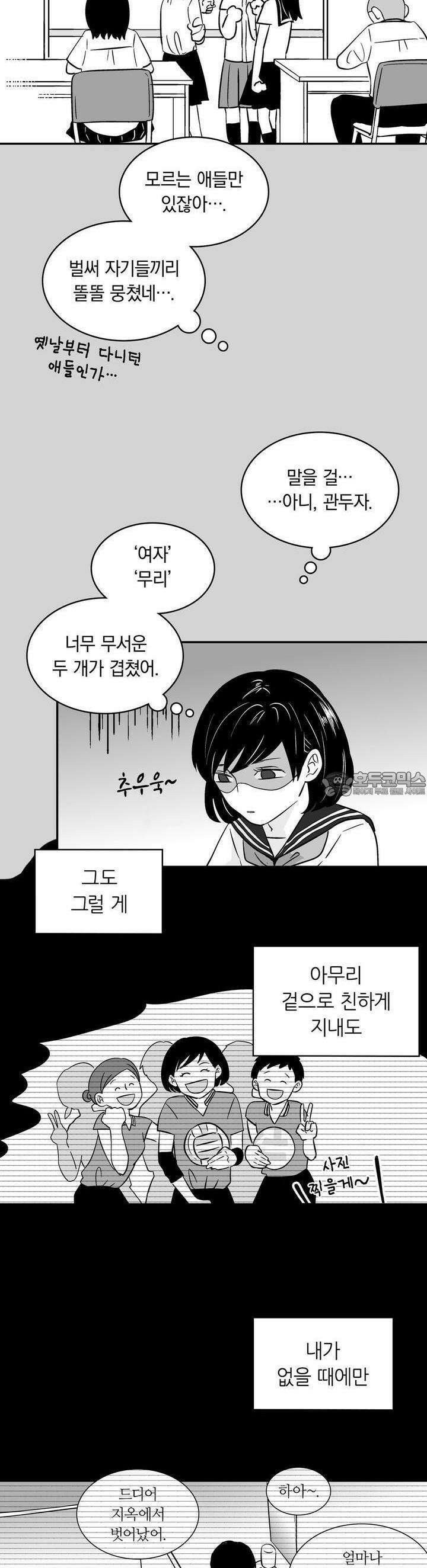 얼음 성벽 [웹툰] 18화 2