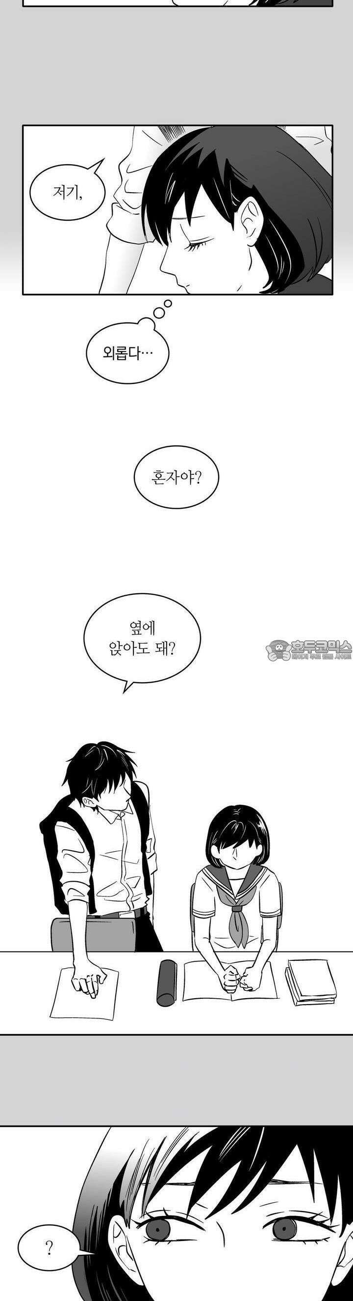 얼음 성벽 [웹툰] 18화 4