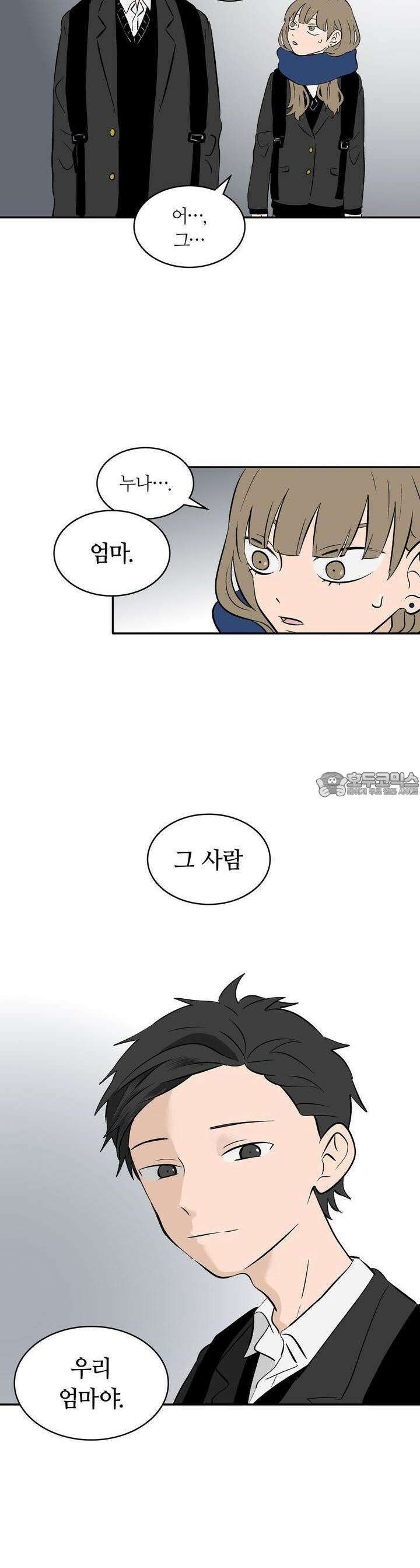얼음 성벽 [웹툰] 32화 5