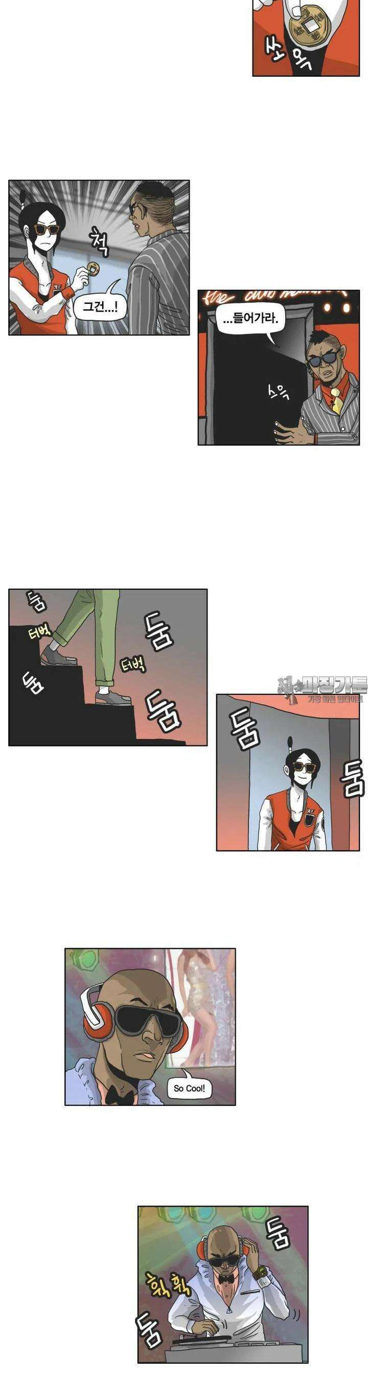 도사랜드 31화 3
