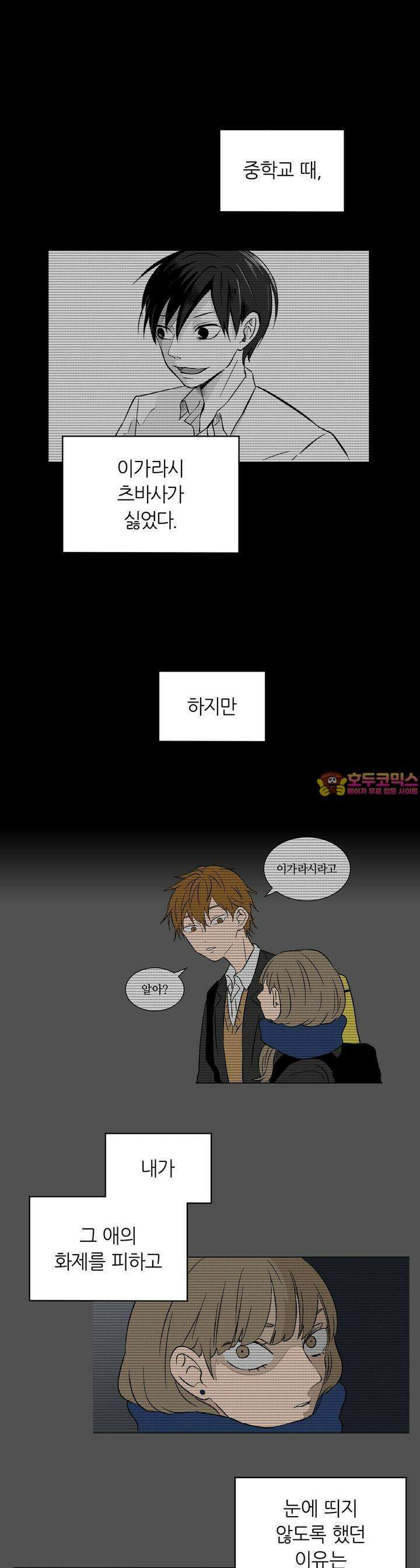얼음 성벽 [웹툰] 46화 1