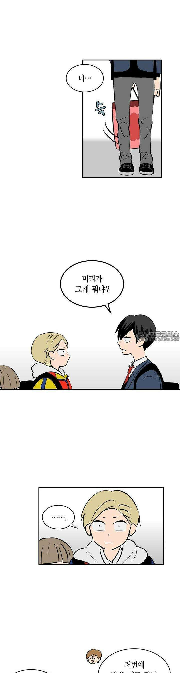얼음 성벽 [웹툰] 46화 5