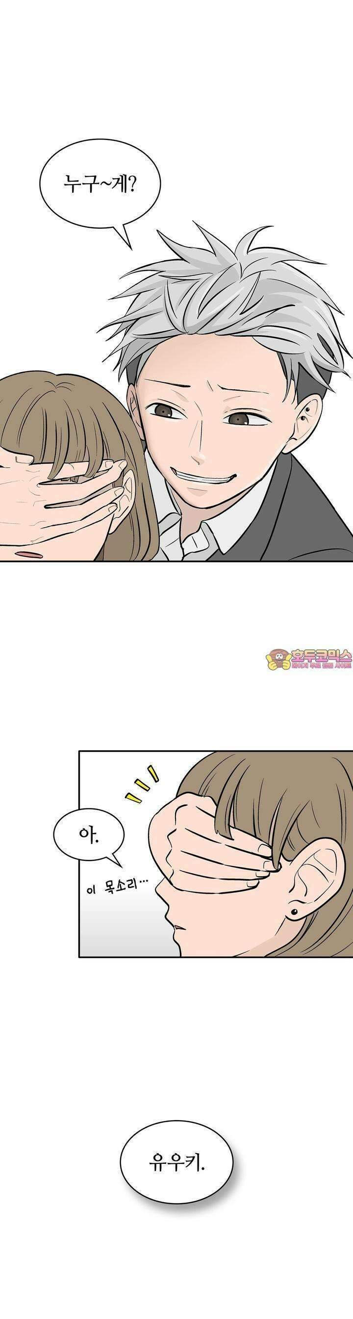 얼음 성벽 [웹툰] 50화 1