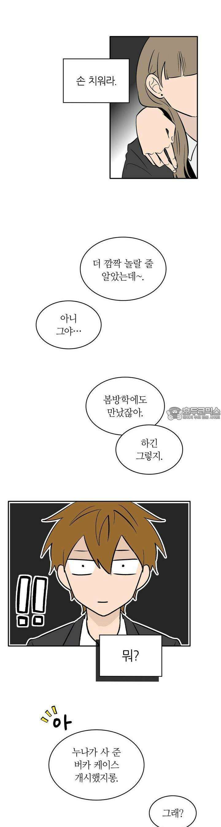 얼음 성벽 [웹툰] 50화 4