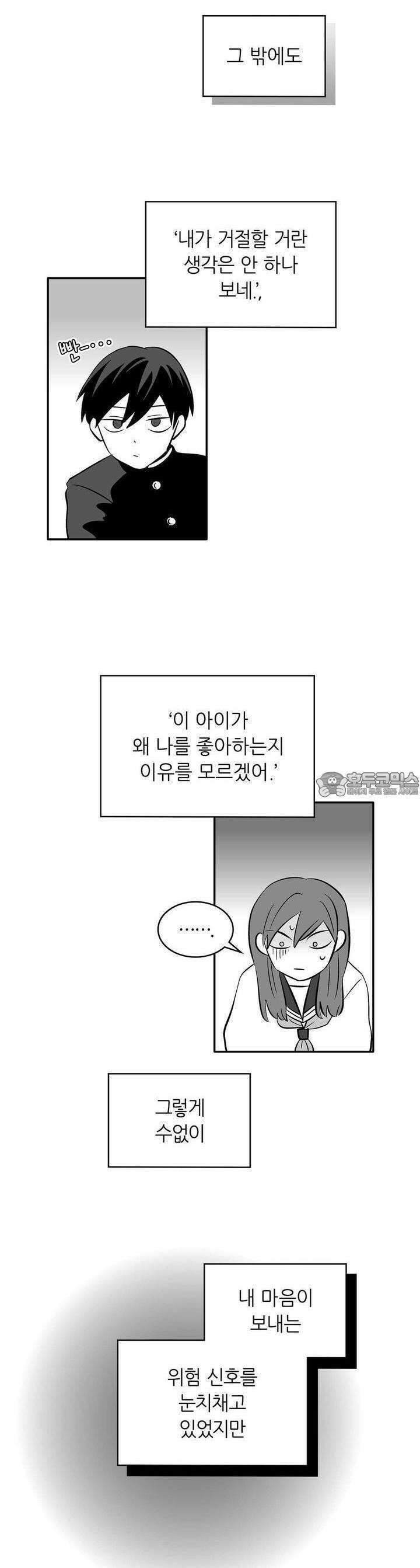 얼음 성벽 [웹툰] 54화 5
