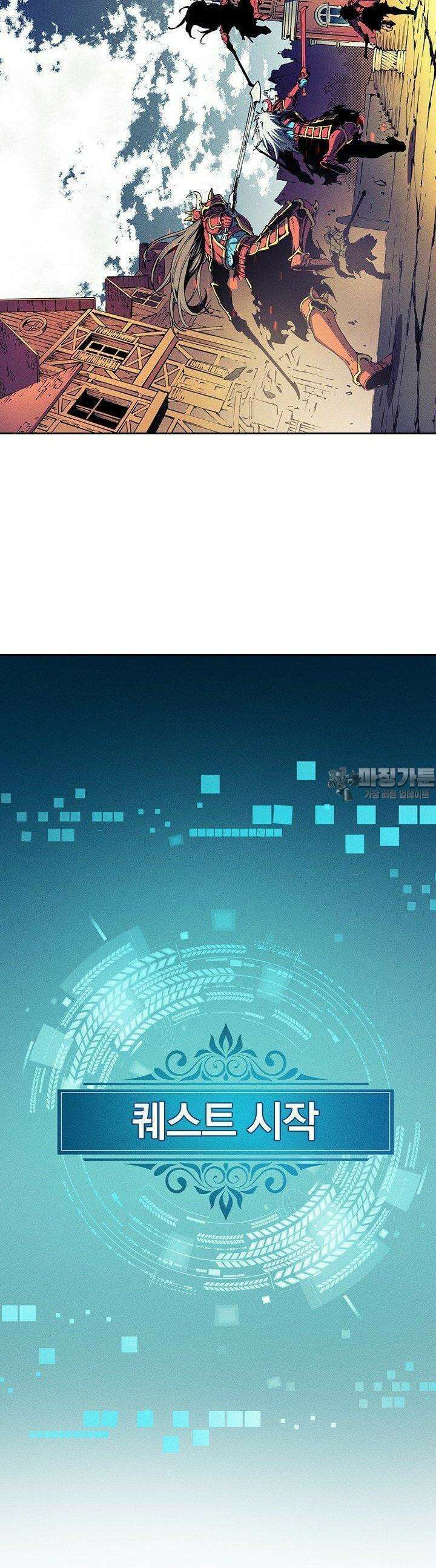 최강 고인물, 귀환하다 8화 3
