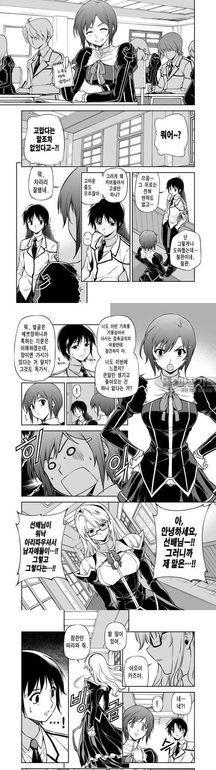프리징 완전판 10화 티벳에서 온 방문자 3