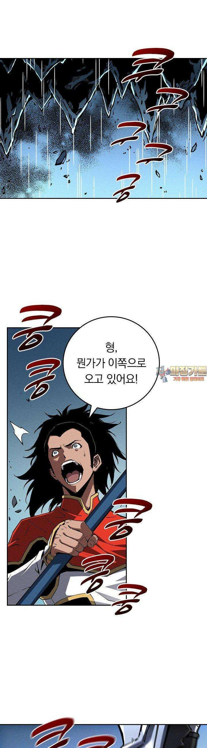 최강 고인물, 귀환하다 15화 1