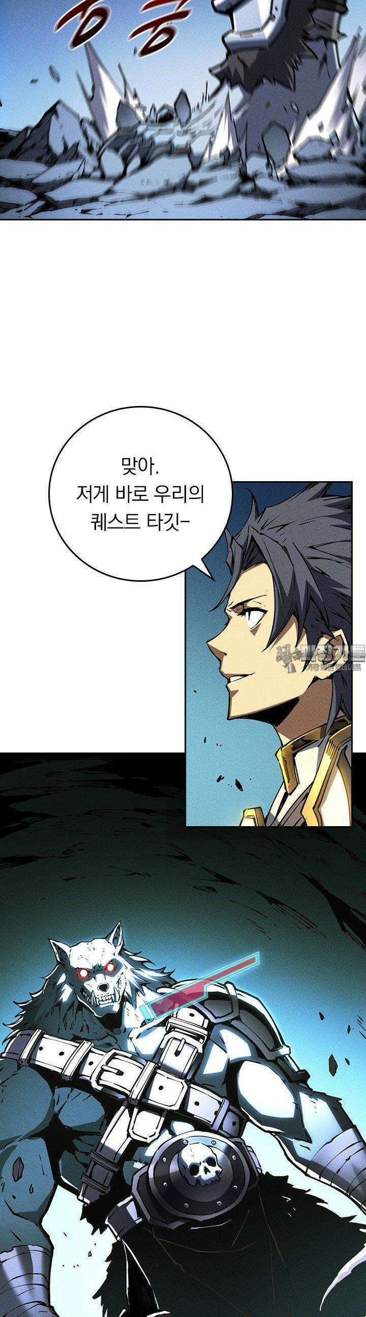 최강 고인물, 귀환하다 15화 2