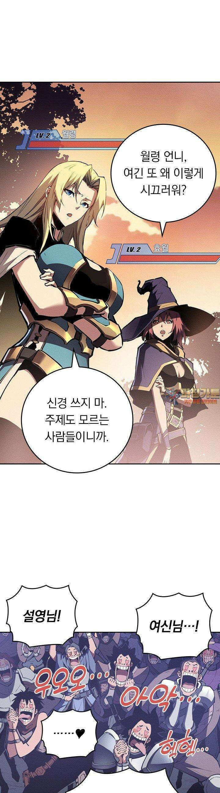 최강 고인물, 귀환하다 20화 1