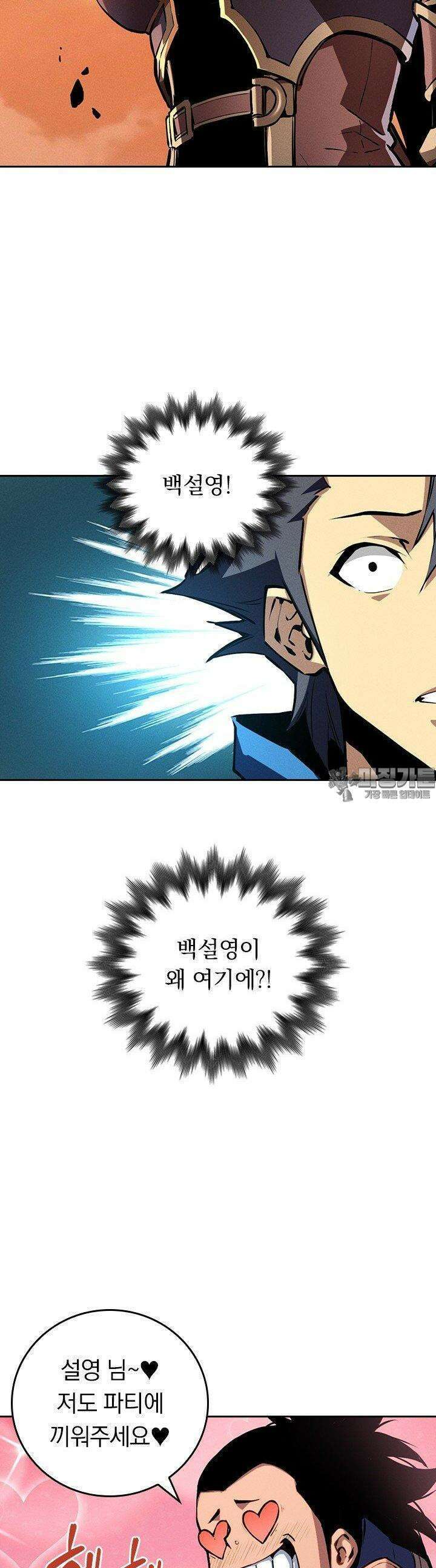 최강 고인물, 귀환하다 20화 3