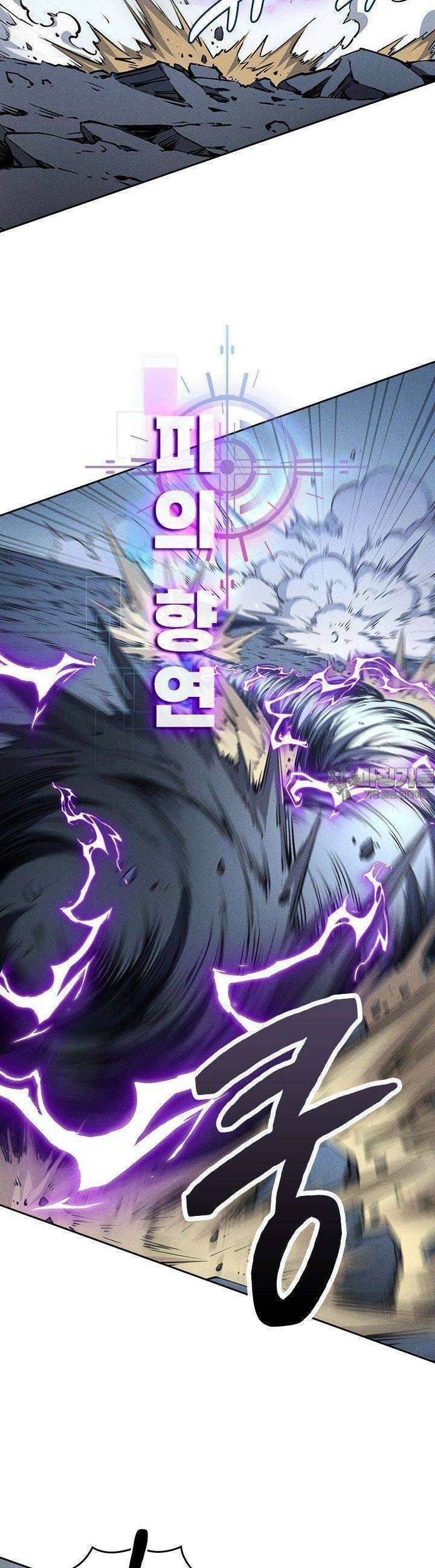 최강 고인물, 귀환하다 23화 3