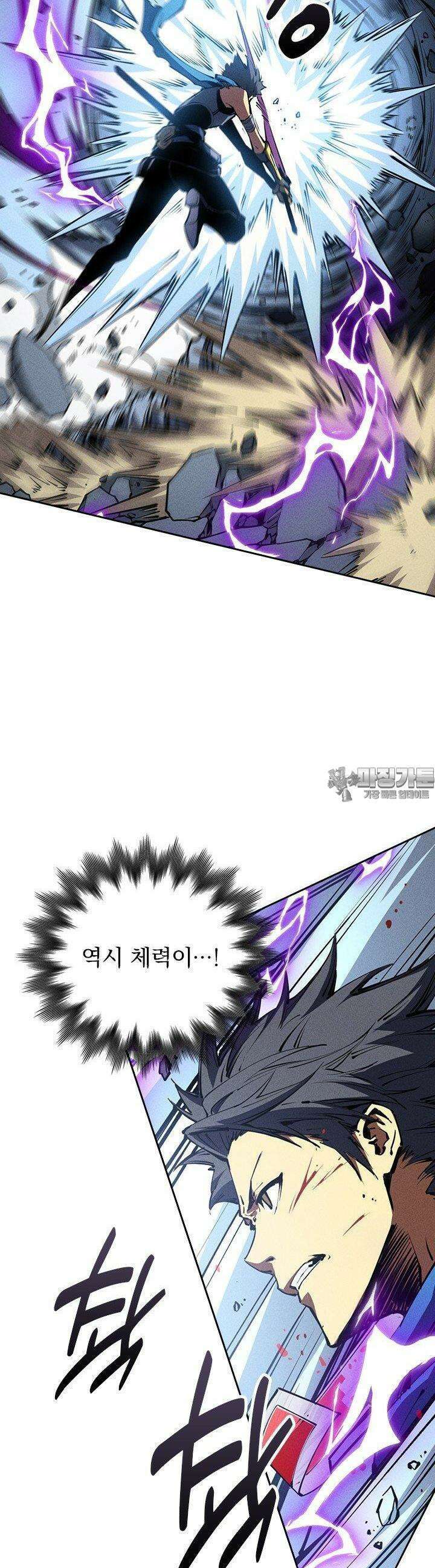 최강 고인물, 귀환하다 23화 5