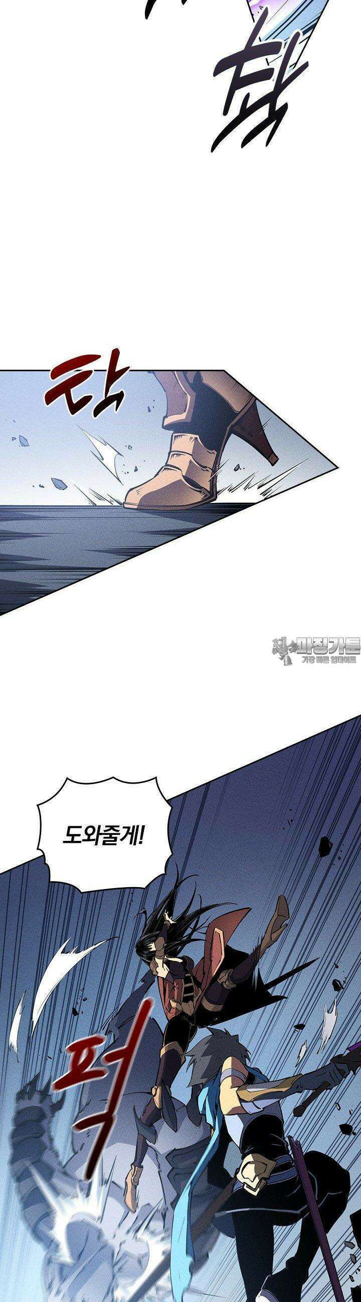 최강 고인물, 귀환하다 23화 6