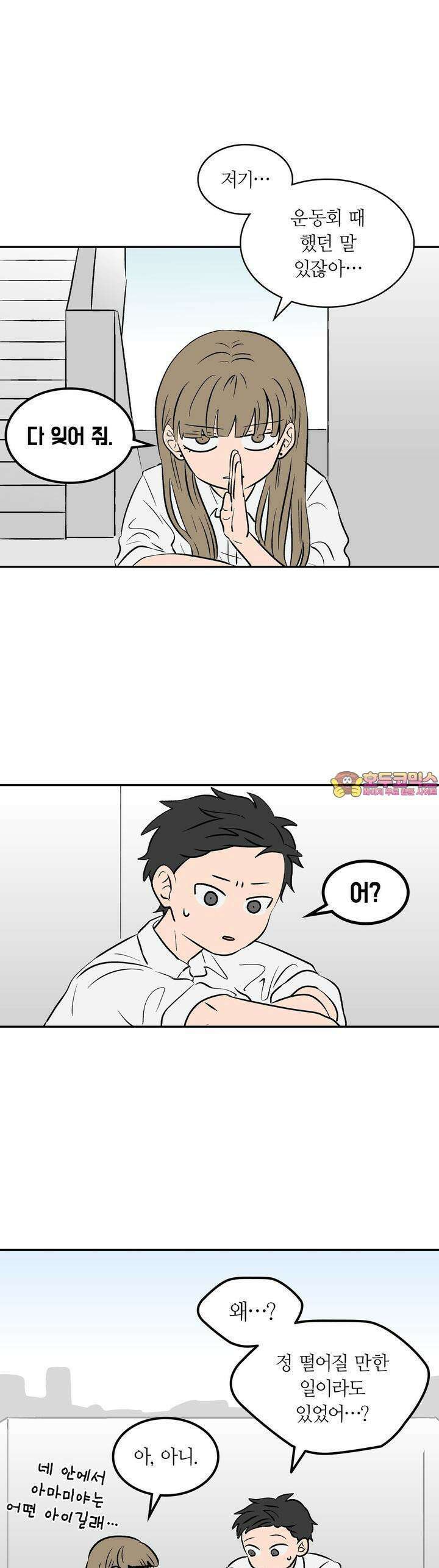 얼음 성벽 [웹툰] 79화 1