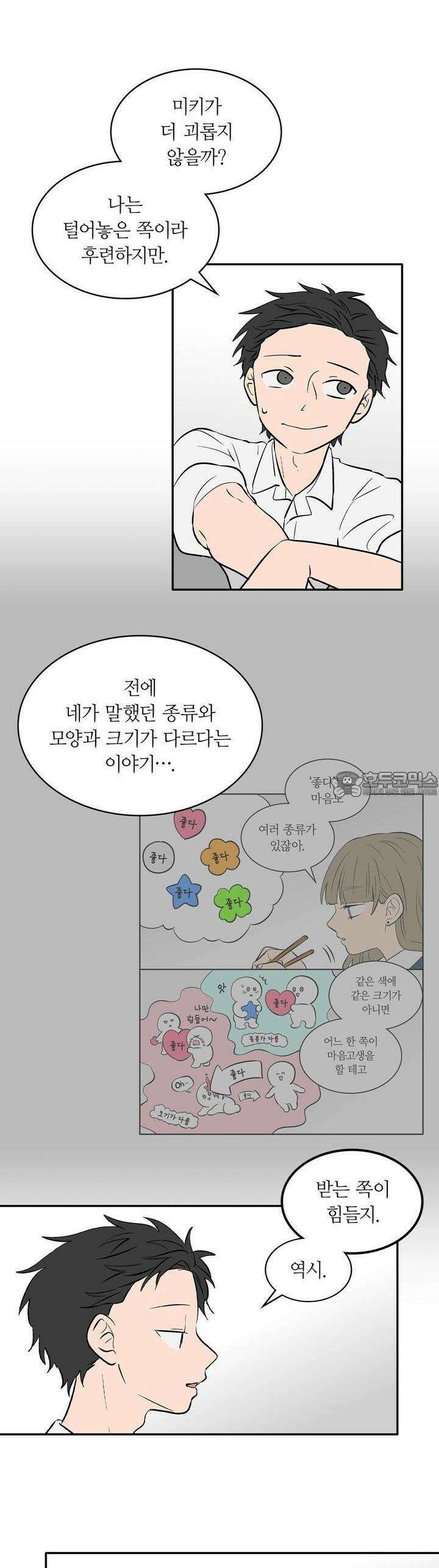 얼음 성벽 [웹툰] 79화 4