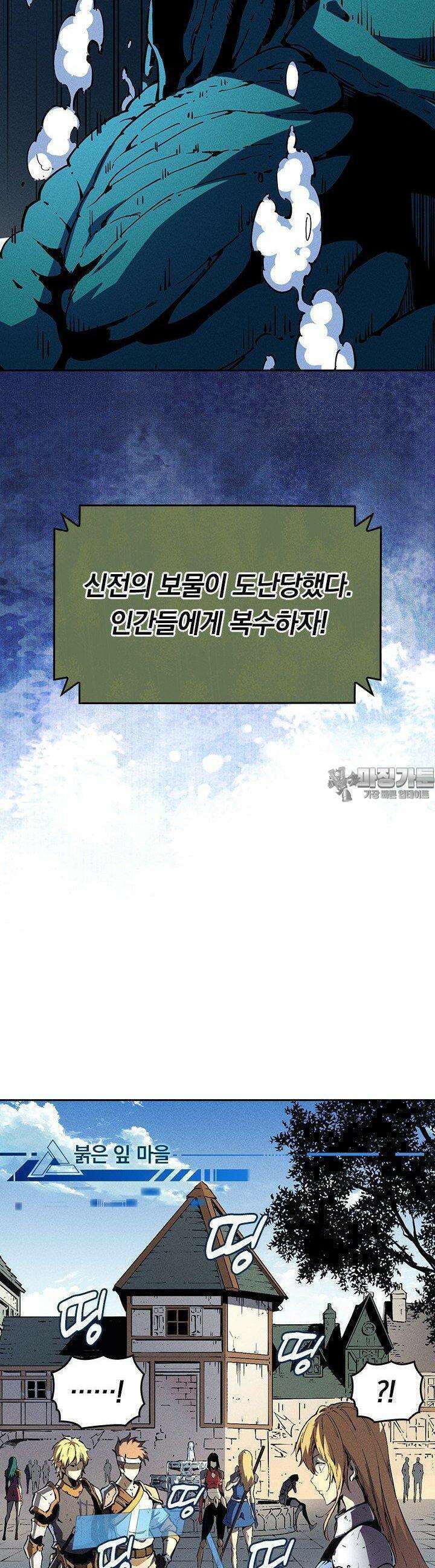 최강 고인물, 귀환하다 28화 2