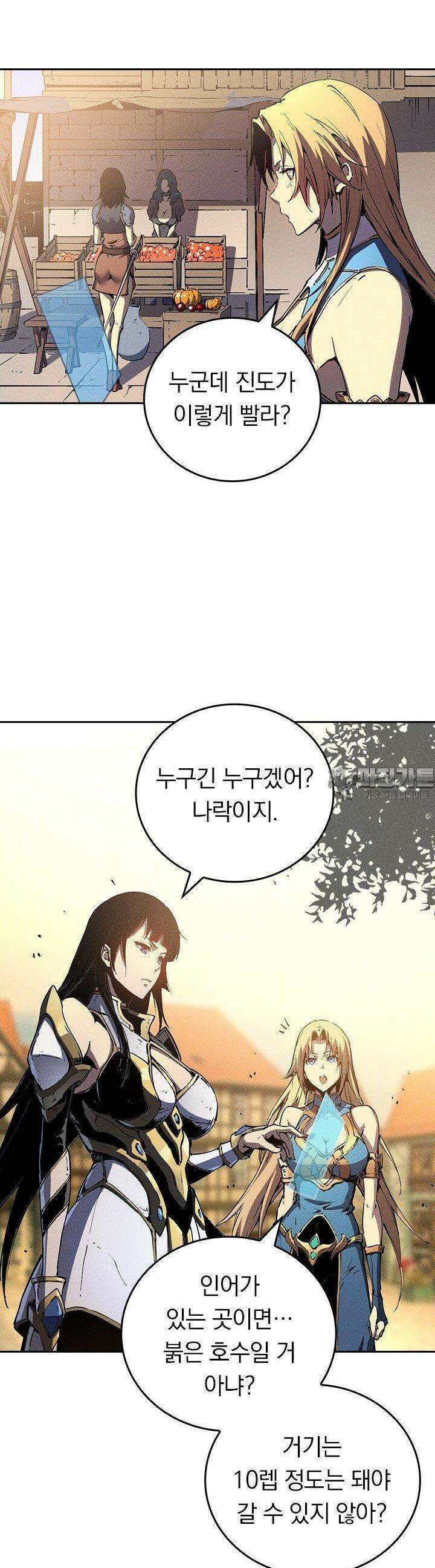 최강 고인물, 귀환하다 28화 4