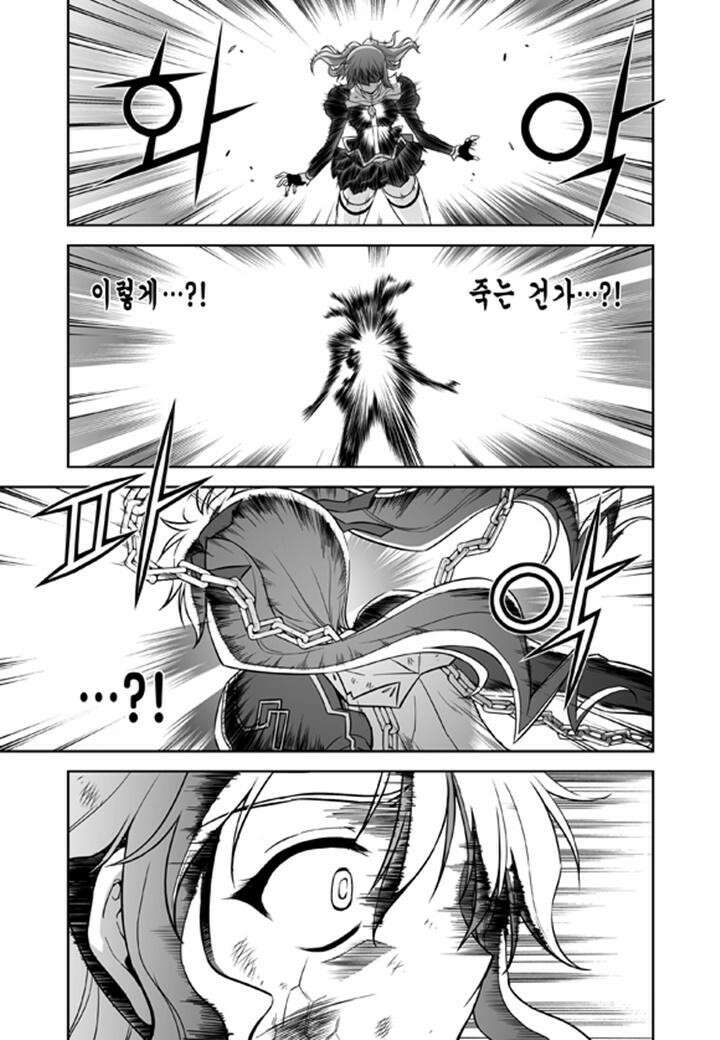 프리징 완전판 35화 동료 2