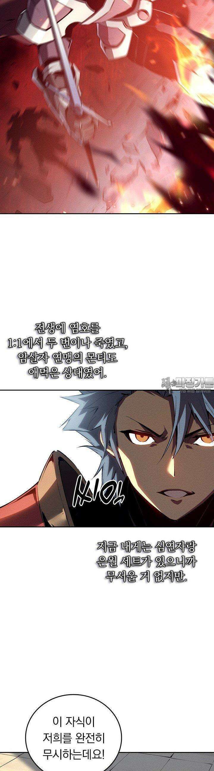 최강 고인물, 귀환하다 36화 2