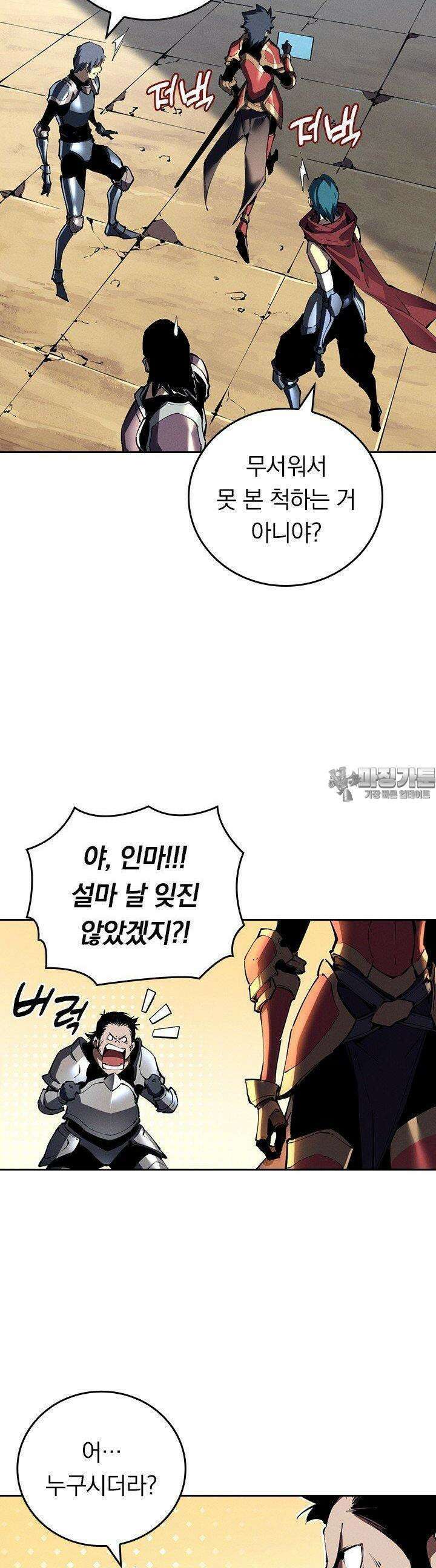 최강 고인물, 귀환하다 36화 3