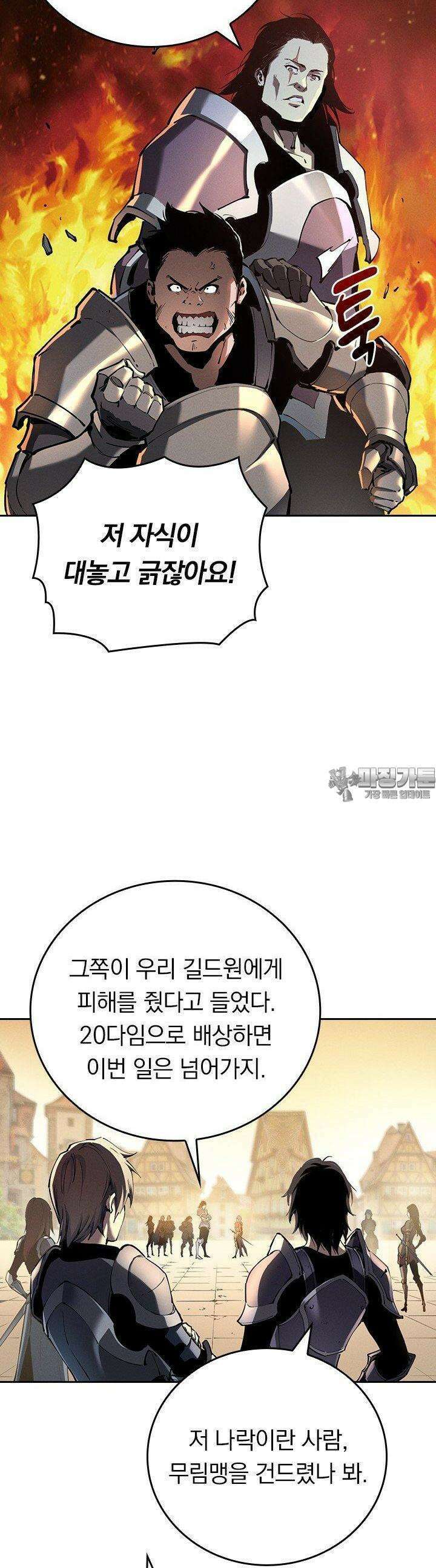 최강 고인물, 귀환하다 36화 5