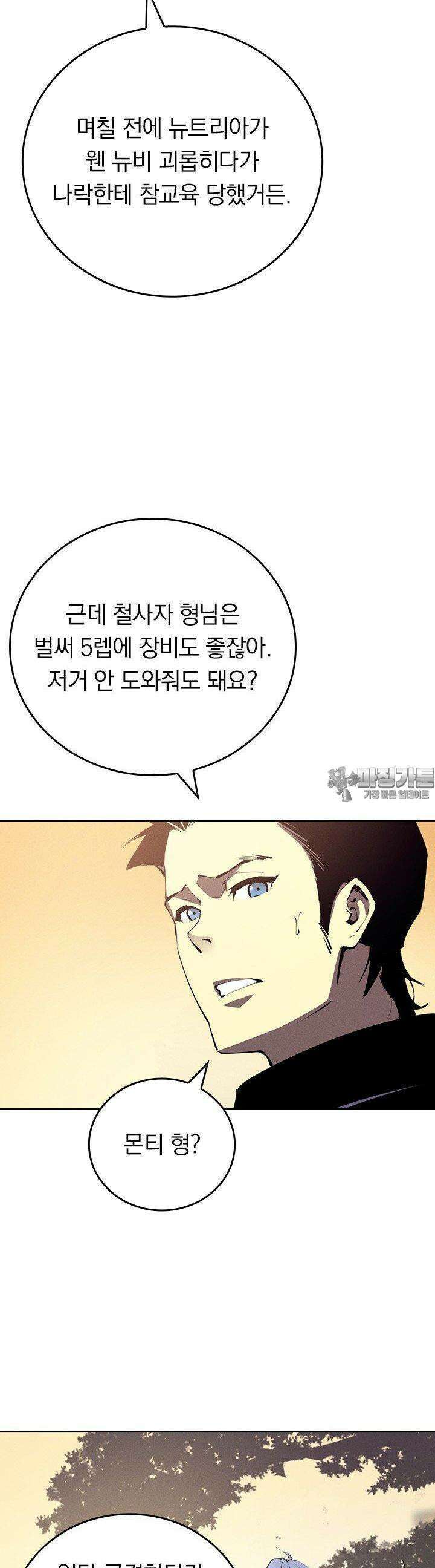 최강 고인물, 귀환하다 36화 6