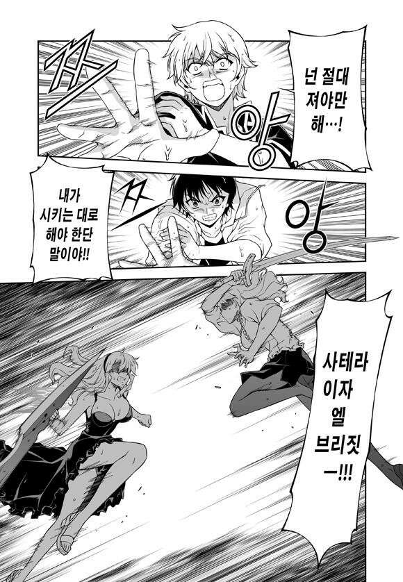 프리징 완전판 49화 남매1 2