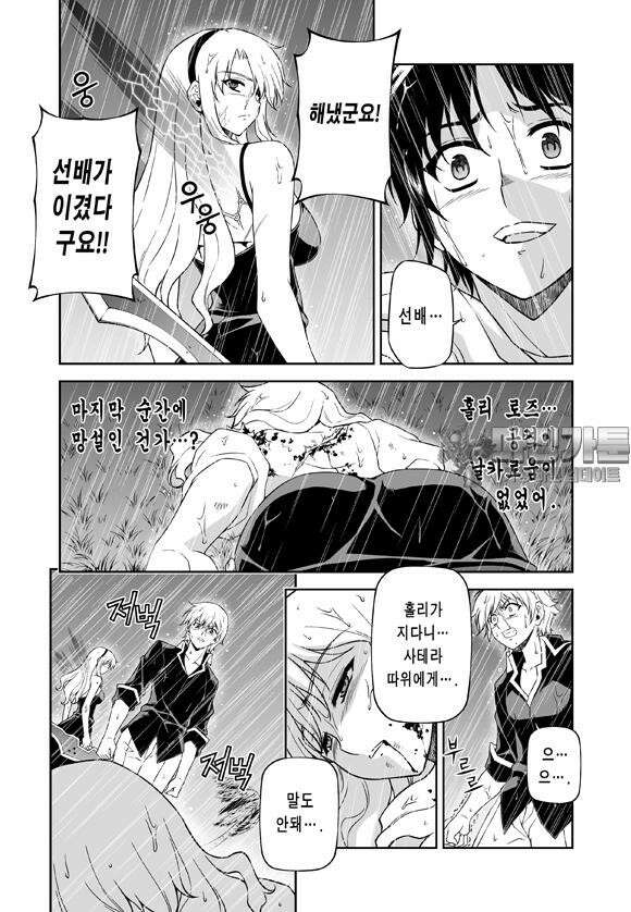 프리징 완전판 49화 남매1 6
