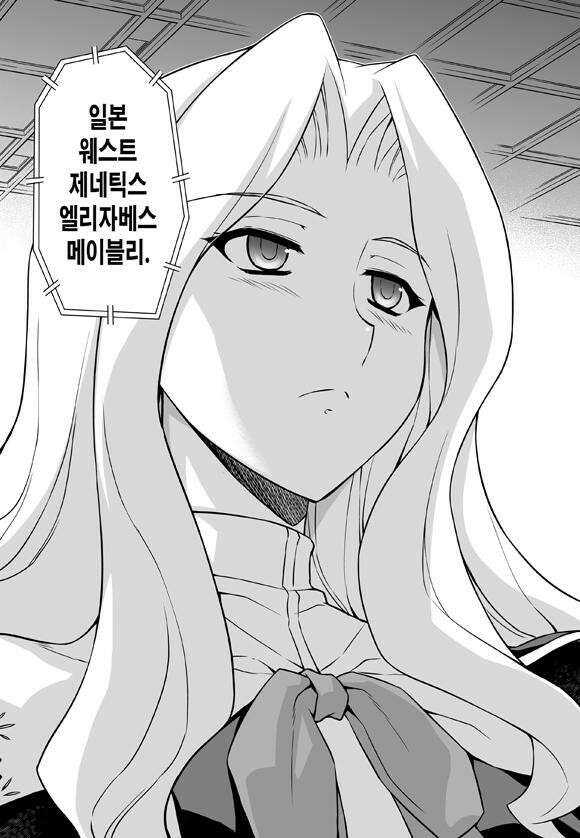 프리징 완전판 55화 힘의 차이 4
